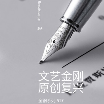 XINBO（中国）517